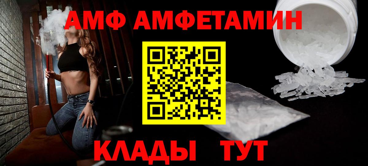 МЕГА маркетплейс  АМФЕТАМИН Розовый  АМФЕТАМИН  Вход с VPN  Видное 