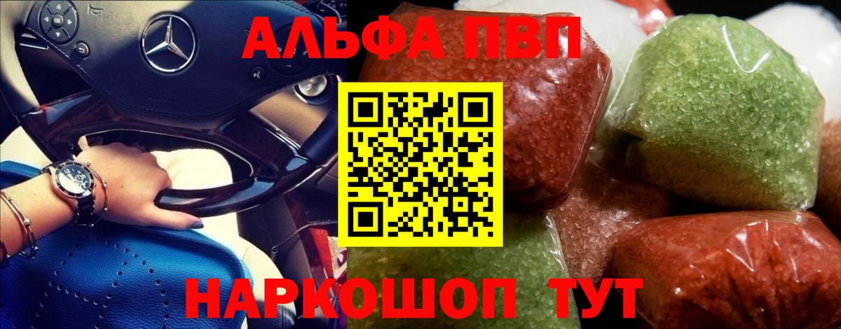 A PVP крисы CK Видное