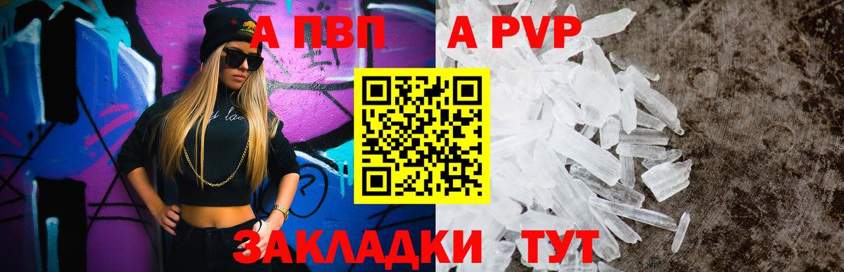 Видное  APVP СК КРИС  Alfa_PVP  Вход с VPN 