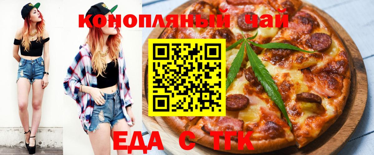 Cannafood конопля  Вход с VPN  Видное 