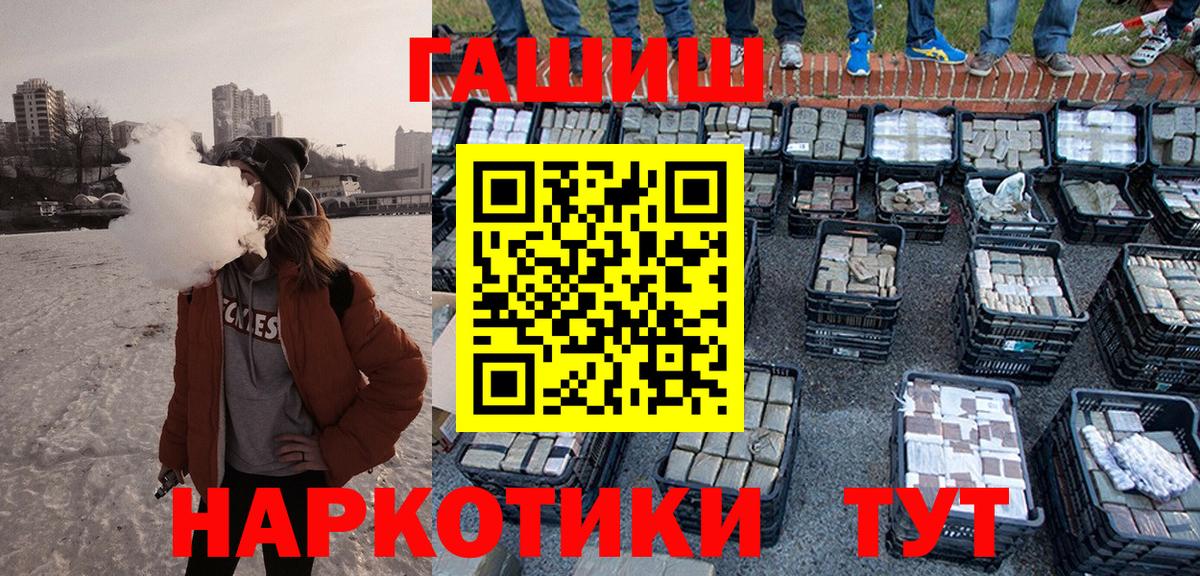 Гашиш индика сатива  Гашиш Premium  Вход с VPN  Видное 