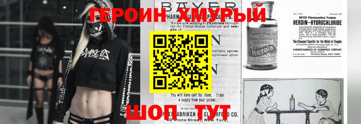 Видное  Героин Heroin  Вход с VPN 