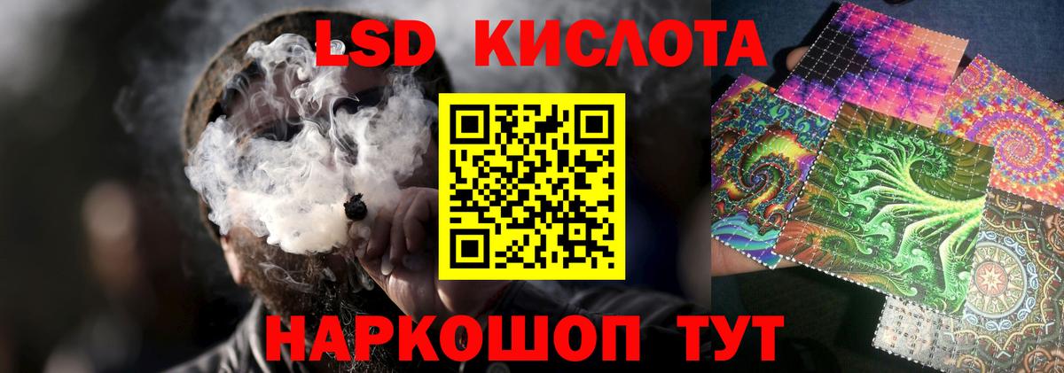 ЛСД экстази кислота Видное