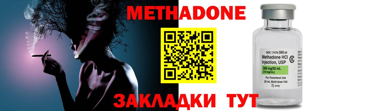 Видное  мега вход  Метадон methadone  Вход с VPN  Метадон кристалл 