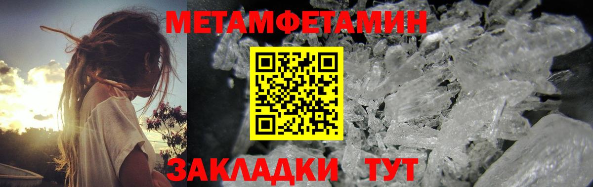 Метамфетамин Декстрометамфетамин 99.9% Видное