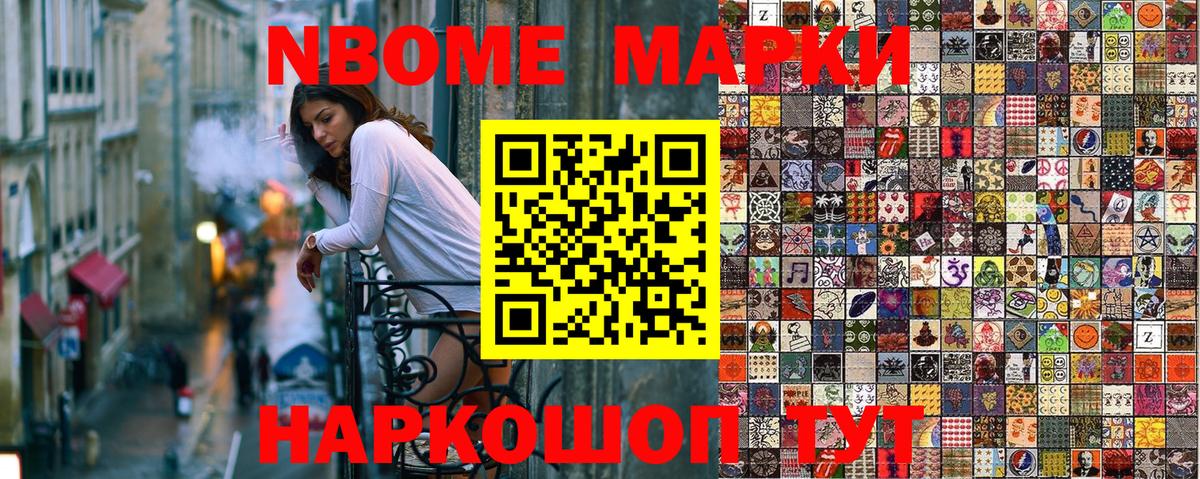 Марки N-bome 1,8мг  Марки 25I-NBOMe  Видное  Марки N-bome 1,8мг  Вход с VPN 