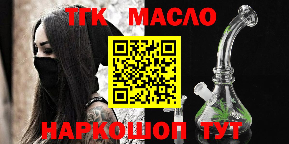 Дистиллят ТГК жижа Видное